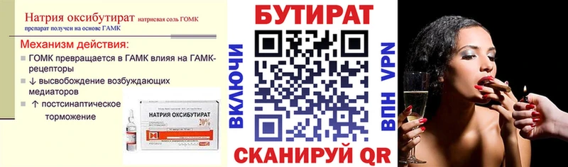 где найти наркотики  сайты даркнета какой сайт  БУТИРАТ BDO  Шацк 