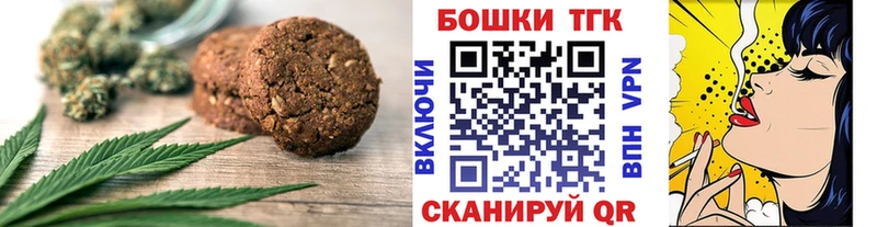где купить наркоту  Шацк  Canna-Cookies марихуана 