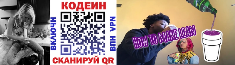 Кодеин Purple Drank  что такое   дарк нет клад  Шацк 