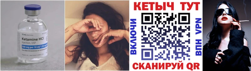Кетамин ketamine  Шацк 
