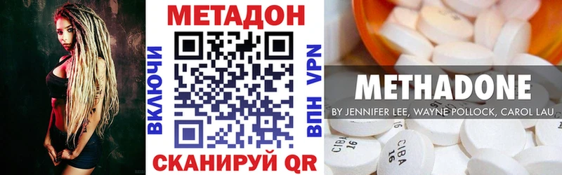 где купить наркотик  Шацк  МЕТАДОН кристалл 