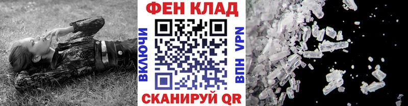 Метамфетамин кристалл Шацк
