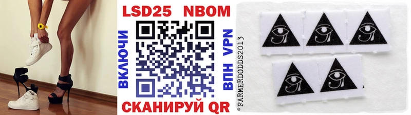 Марки 25I-NBOMe 1,5мг  купить наркотик  Шацк 